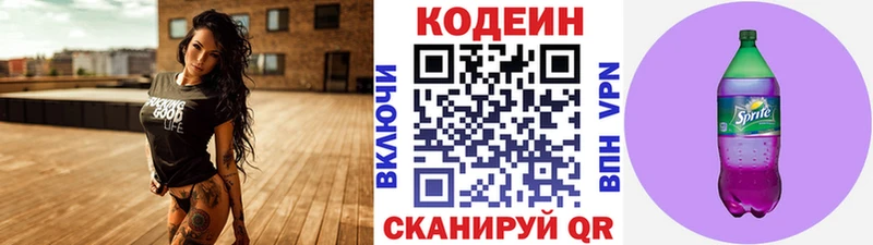 Кодеиновый сироп Lean напиток Lean (лин)  продажа наркотиков  Княгинино 